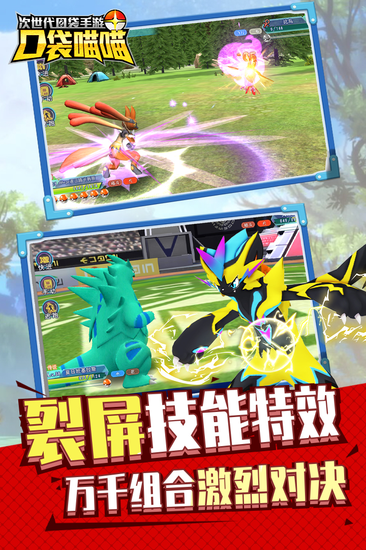 口袋喵喵内置作弊菜单版