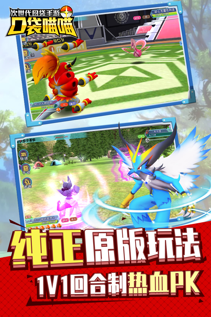 口袋喵喵内置作弊菜单版