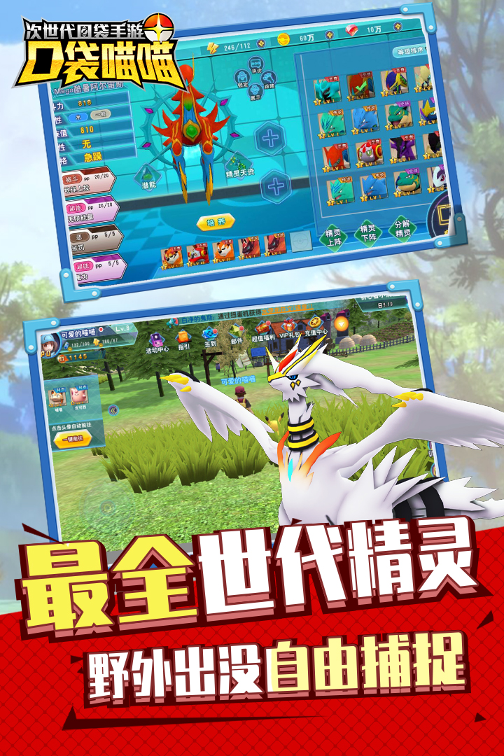 口袋喵喵内置作弊菜单版