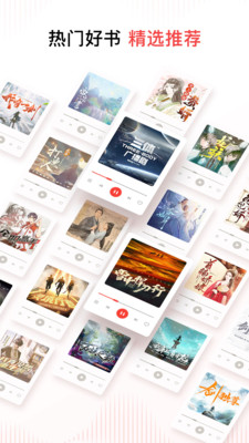 喜马拉雅vip破解版