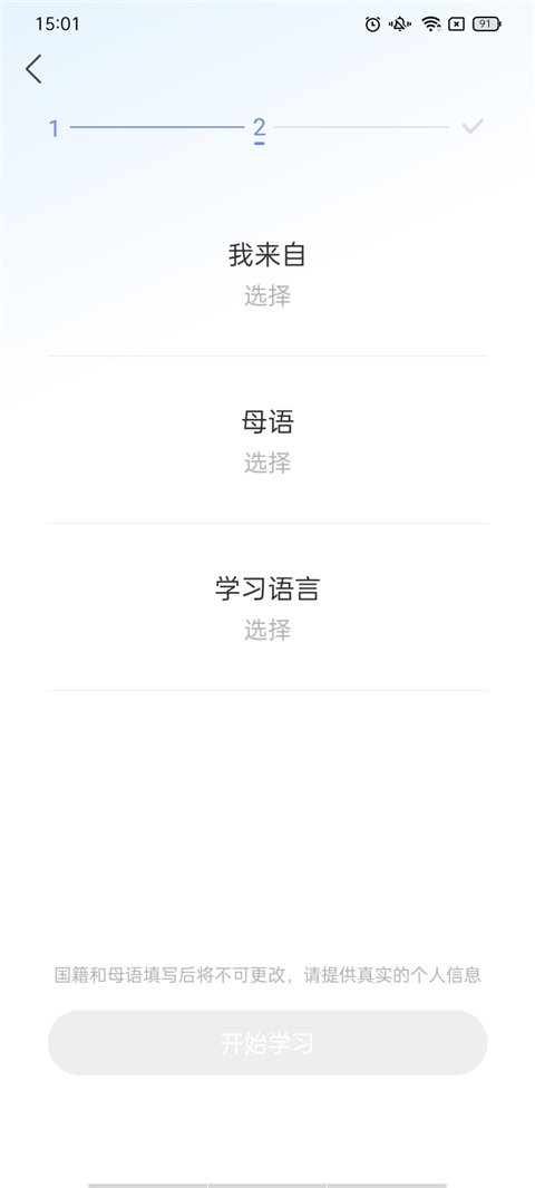 HelloTalk APP(外语练习)