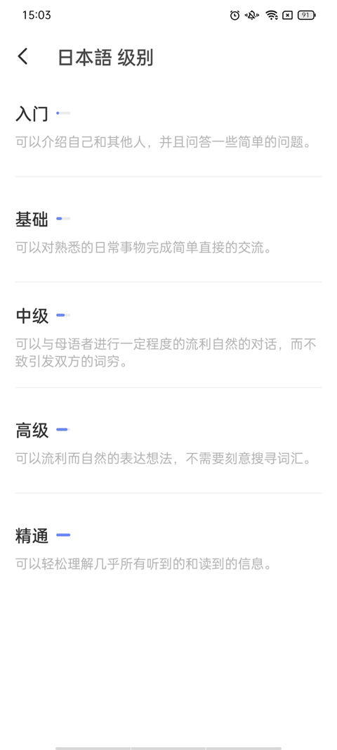 HelloTalk APP(外语练习)