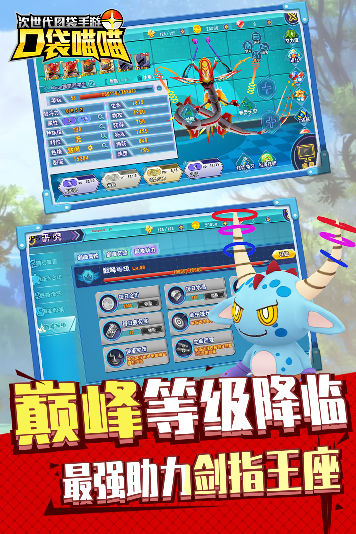 口袋喵喵内置作弊菜单版