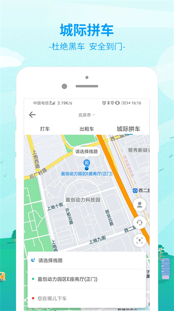 出行365官方版