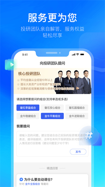 普益基金app
