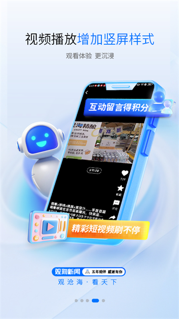 观海新闻客户端