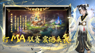 魔域手游变态版