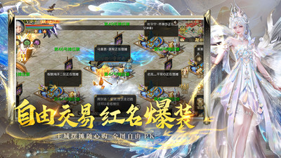 魔域手游变态版