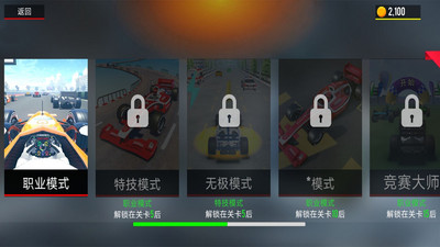F1方程式赛车手游