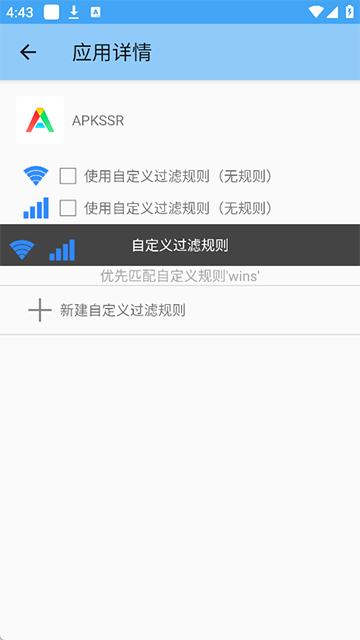 免root防火墙最新版