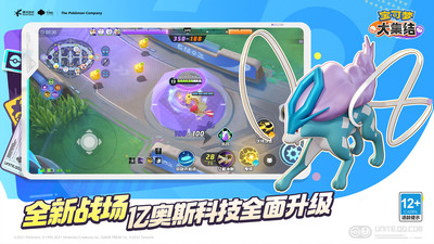 宝可梦大集结国际服手游