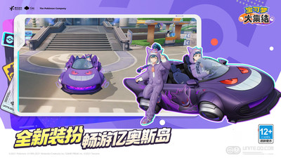 宝可梦大集结国际服手游