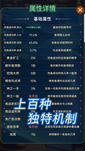 从零开始的钓鱼人生免广告版