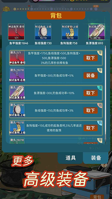 从零开始的钓鱼人生免广告版