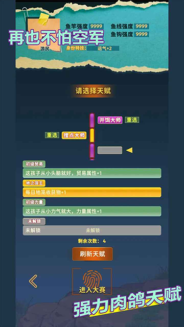 从零开始的钓鱼人生免广告版
