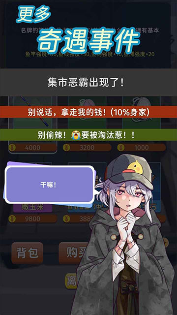 从零开始的钓鱼人生免广告版