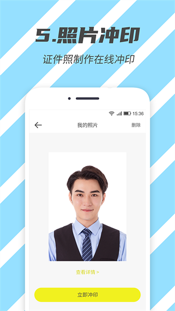 标准证件照app