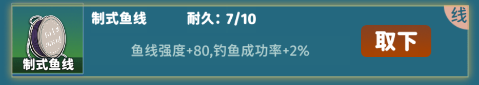 从零开始的钓鱼人生免广告版
