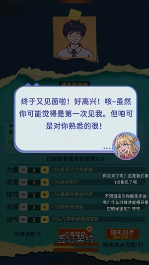从零开始的钓鱼人生免广告版