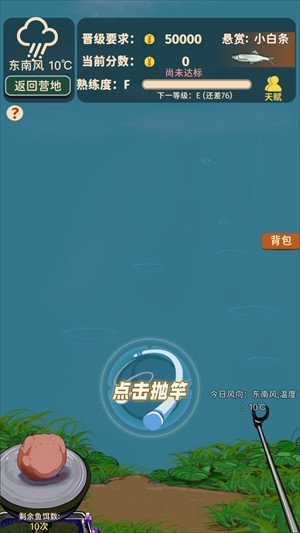 从零开始的钓鱼人生免广告版