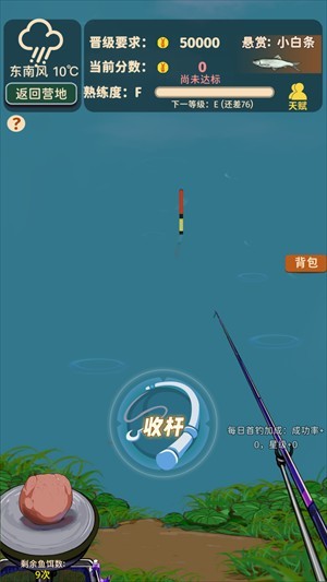 从零开始的钓鱼人生免广告版
