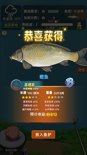 从零开始的钓鱼人生免广告版