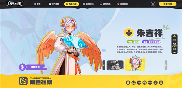 月相计划手游