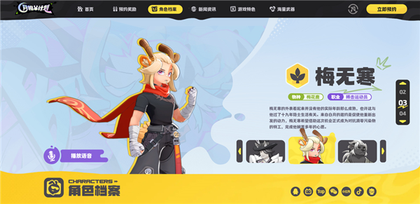月相计划手游