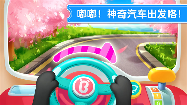 宝宝神奇汽车游戏