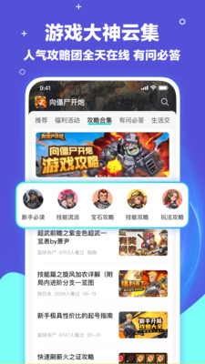 梦游社手机版
