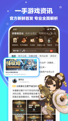 梦游社手机版
