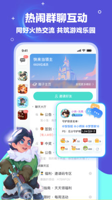 梦游社手机版