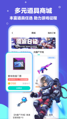 梦游社手机版
