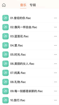 极空间亲情版手机版