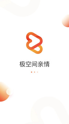 极空间亲情版手机版