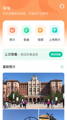 极空间亲情版手机版