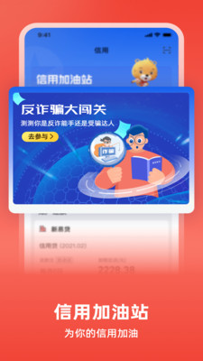 中银消费金融网贷APP