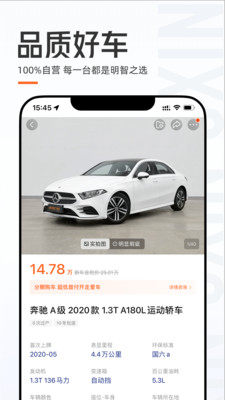 优信二手车交易平台