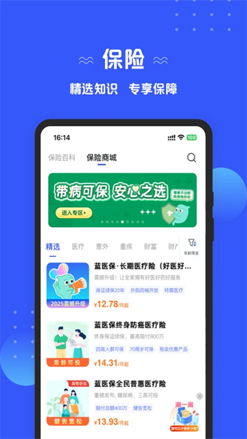 太平洋人寿保险app
