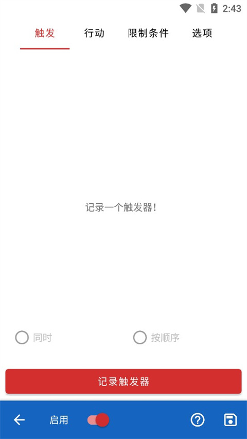键映射器连点器(花墨染汉化)