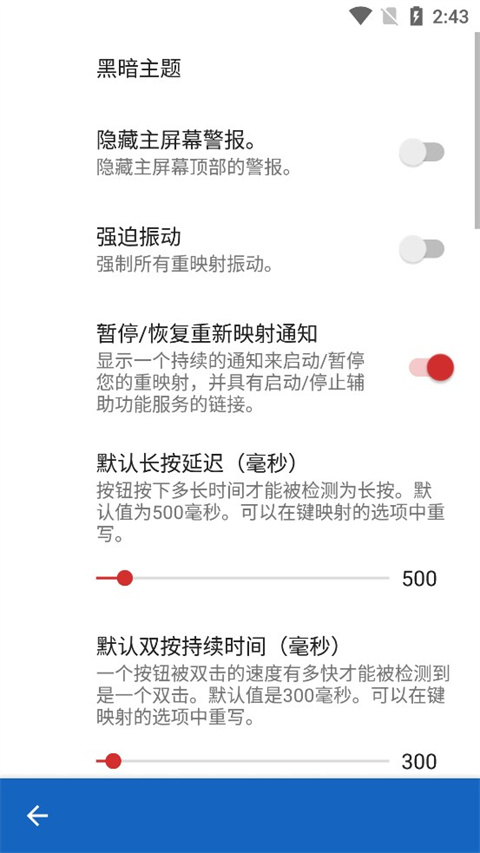 键映射器连点器(花墨染汉化)