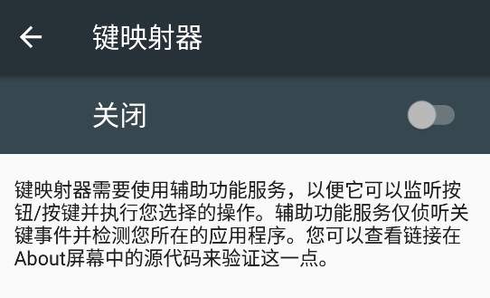 键映射器连点器(花墨染汉化)