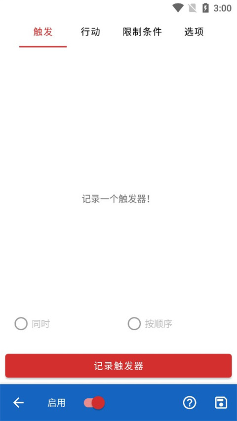 键映射器连点器(花墨染汉化)