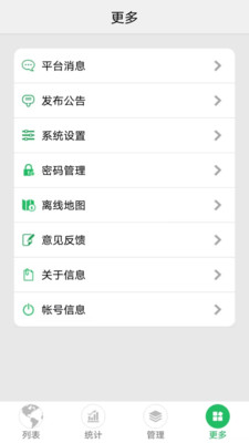 手机查车exlive