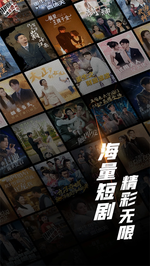 心动短剧(追短剧神器)