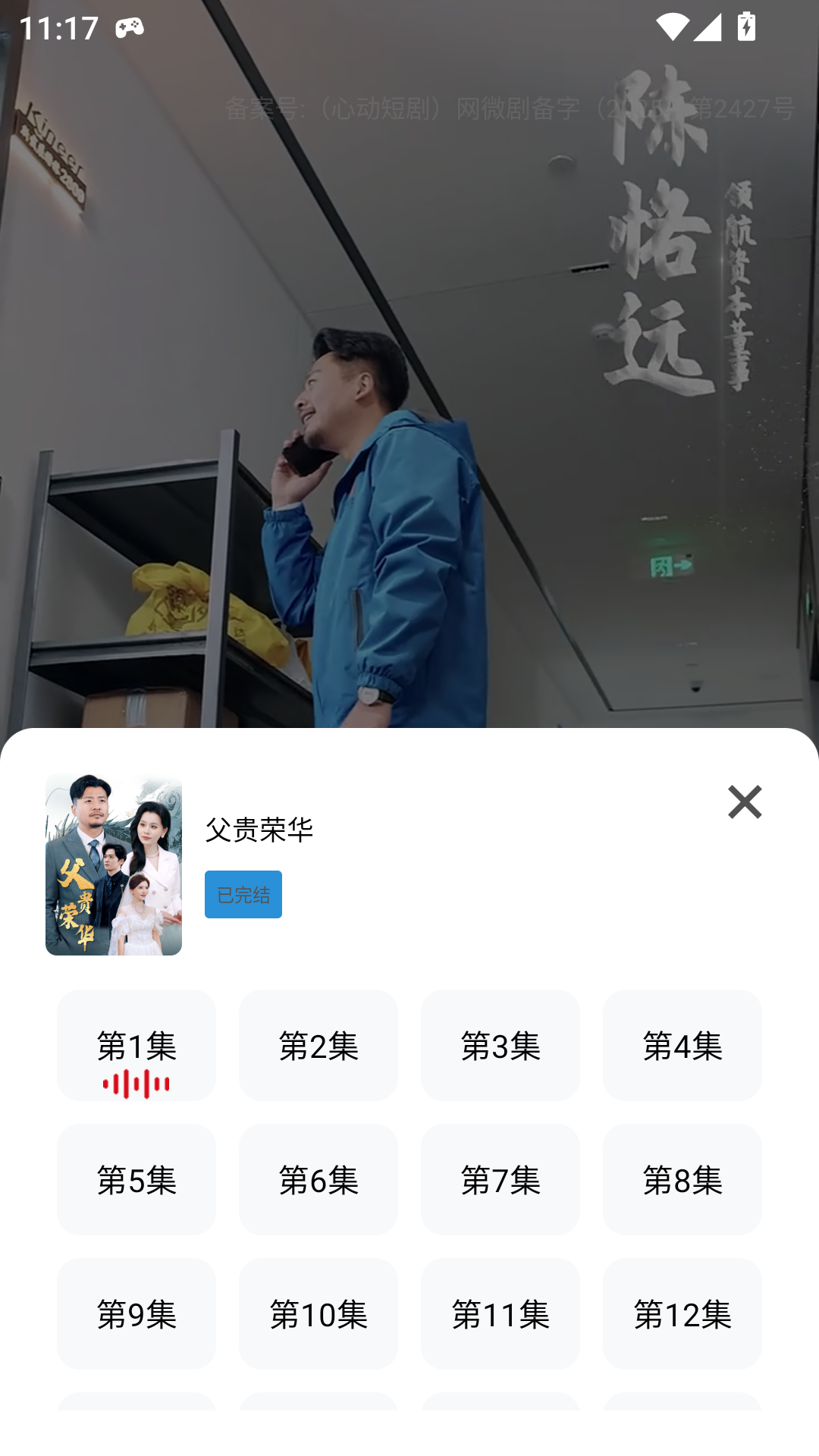 心动短剧(追短剧神器)
