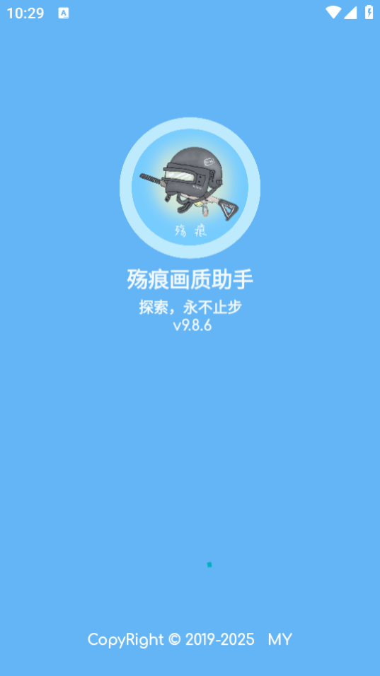 殇痕画质助手120帧