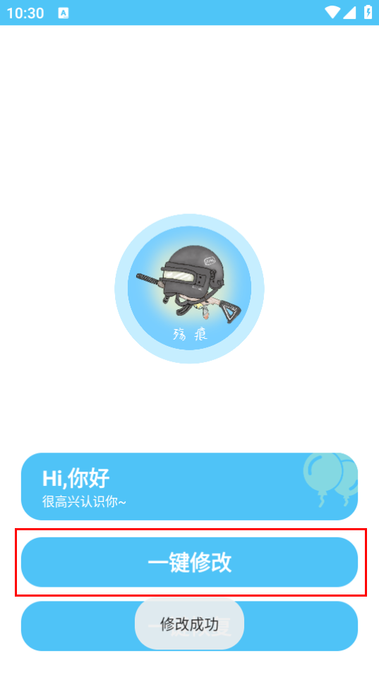 殇痕画质助手120帧