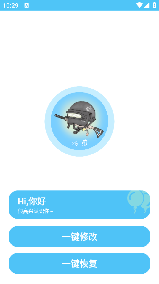 殇痕画质助手120帧