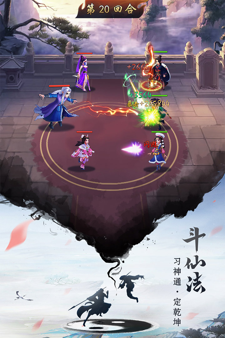 逍遥修真内置mod菜单版